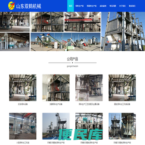 山东双鹤机械