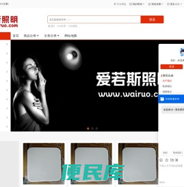 爱若斯照明【官网】