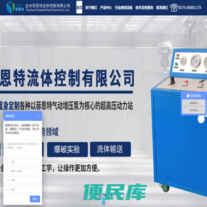 气体增压泵，空气增压泵，行业专业泵，增压泵，水压试验机，气动液体增压泵，专用增压泵，超高压水压试验机，气动气体增压系统，气动空气增压系统