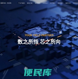 广立微电子