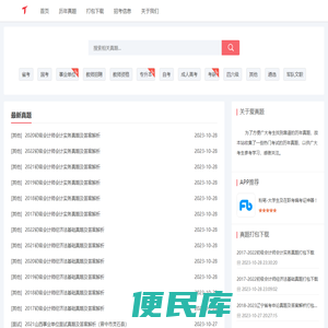 公务员/事业单位/考研/教师资格