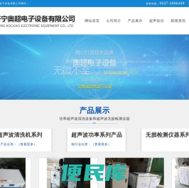 济宁奥超电子设备有限公司
