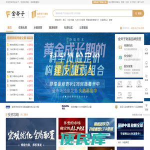金斧子