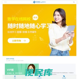 致学教育