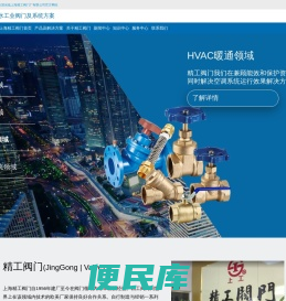 精工阀门