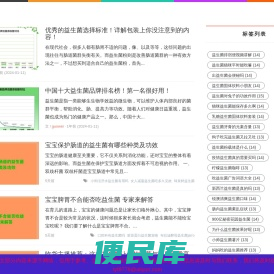 益生菌每天什么时候喝效果最佳「解答」