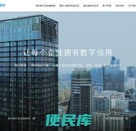 金蝶信科