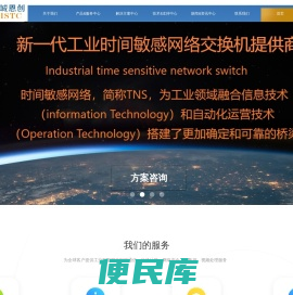 众城恩创UISTC