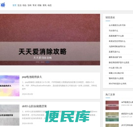 恒悦百科