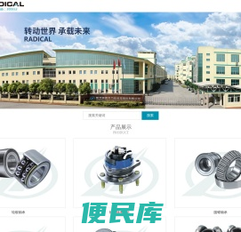 杭州雷迪克节能科技股份有限公司