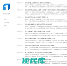 你身边专业的游戏攻略阵容