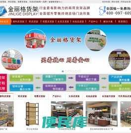 母婴店货架