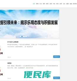 未来生活网