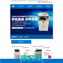 湖南绿印信息科技有限公司