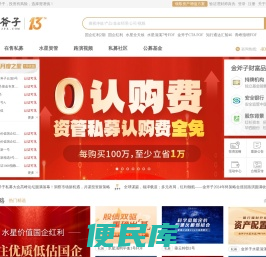 金斧子