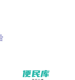 威海安泰电子制冷设备有限公司