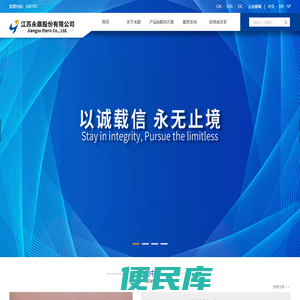 江苏永鼎股份有限公司
