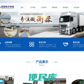 泉州市宏楷电子机械有限公司