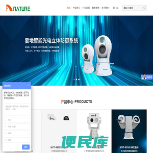 深圳耐杰电子技术有限公司