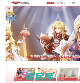 畅梦游戏