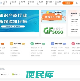 专利代理师