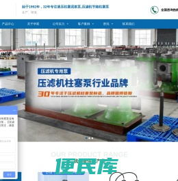 压滤机专用泵