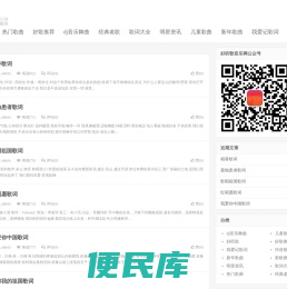 好听歌音乐网