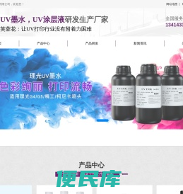 UV涂层