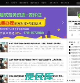 爱税宝建筑产业园