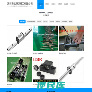 深圳市欧斯克精工有限公司