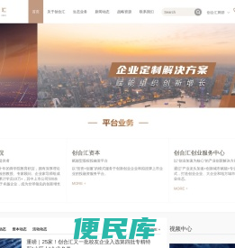 创合汇