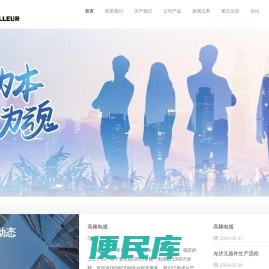 勒梅亚德科技