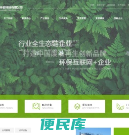 【陕西环能科技有限公司】,陕西环能科技,环能科技