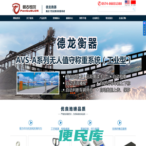 宁波德龙衡器科技有限公司