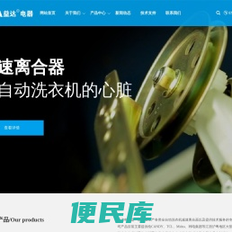 慈溪市益达电器有限公司