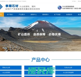 火山岩滤料