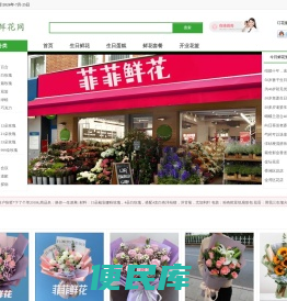 花店