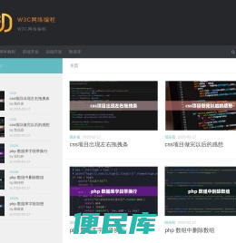 W3C网络编程