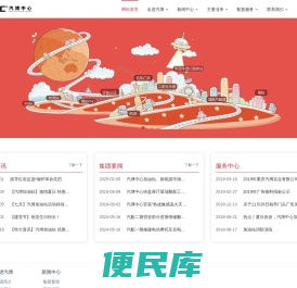 汽博中心