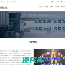杭州物流公司