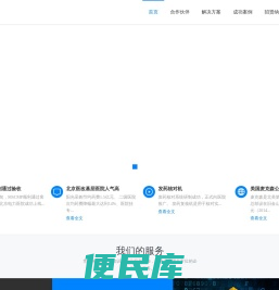 富讯盈科