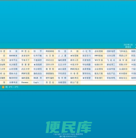 Hanice阵地