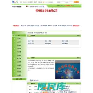 郑州双宝货运有限公司