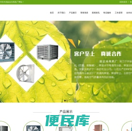 苏州市吴中区木渎益达冷风机厂