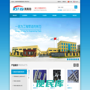 上海凯斯特钢管集团有限公司