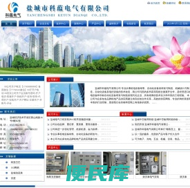 盐城市科蕴电气有限公司