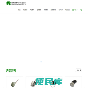 常州鼎唐电机有限公司