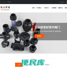 pvc管接头,pvc补芯,pvc变径三通,pvc变径直接