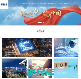 中星微技术股份有限公司