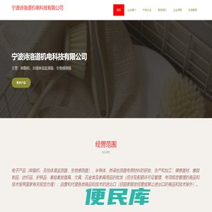 宁波诗洛道机电科技有限公司